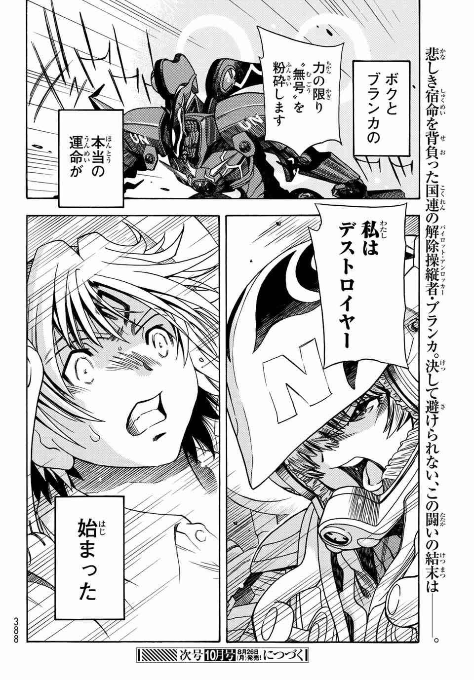 MUGOU NO SYNERGY Chapter 3 page 32 - nihonkuni.com