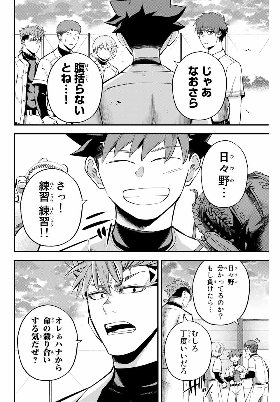 Read IRREGULARS Chapter 16.3 [High Quality / Full] - Page 2 - nicomanga.com