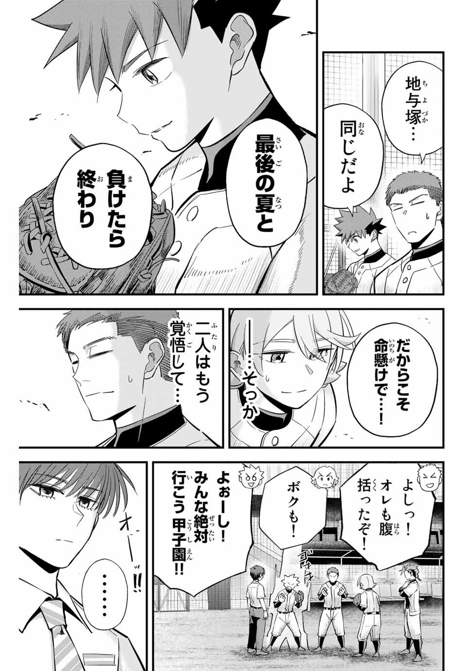 Read IRREGULARS Chapter 16.3 [High Quality / Full] - Page 3 - nicomanga.com