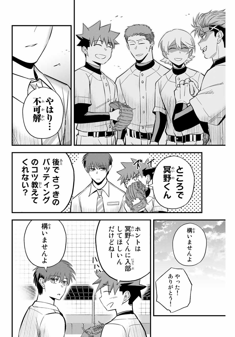 Read IRREGULARS Chapter 16.3 [High Quality / Full] - Page 4 - nicomanga.com