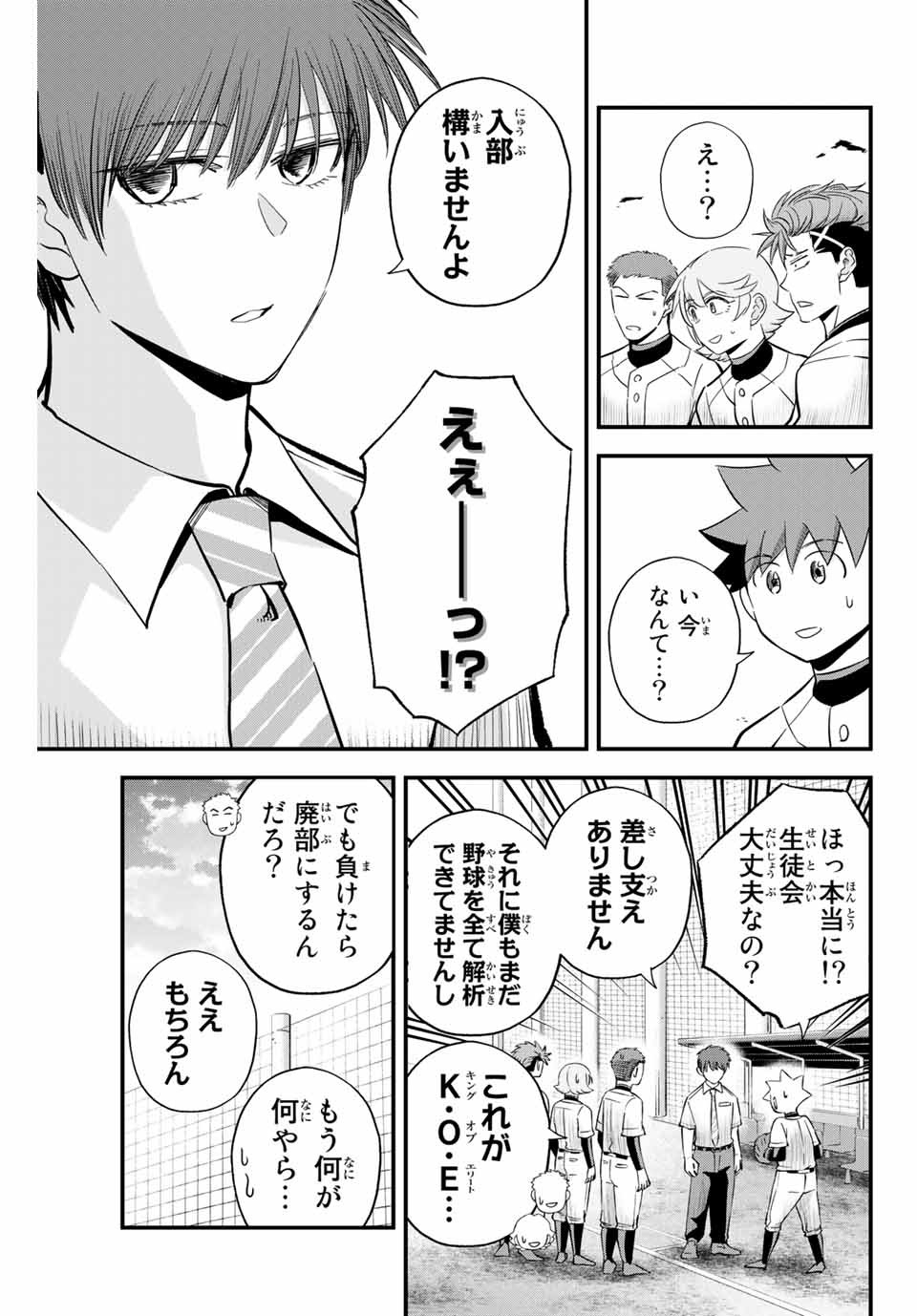 Read IRREGULARS Chapter 16.3 [High Quality / Full] - Page 5 - nicomanga.com