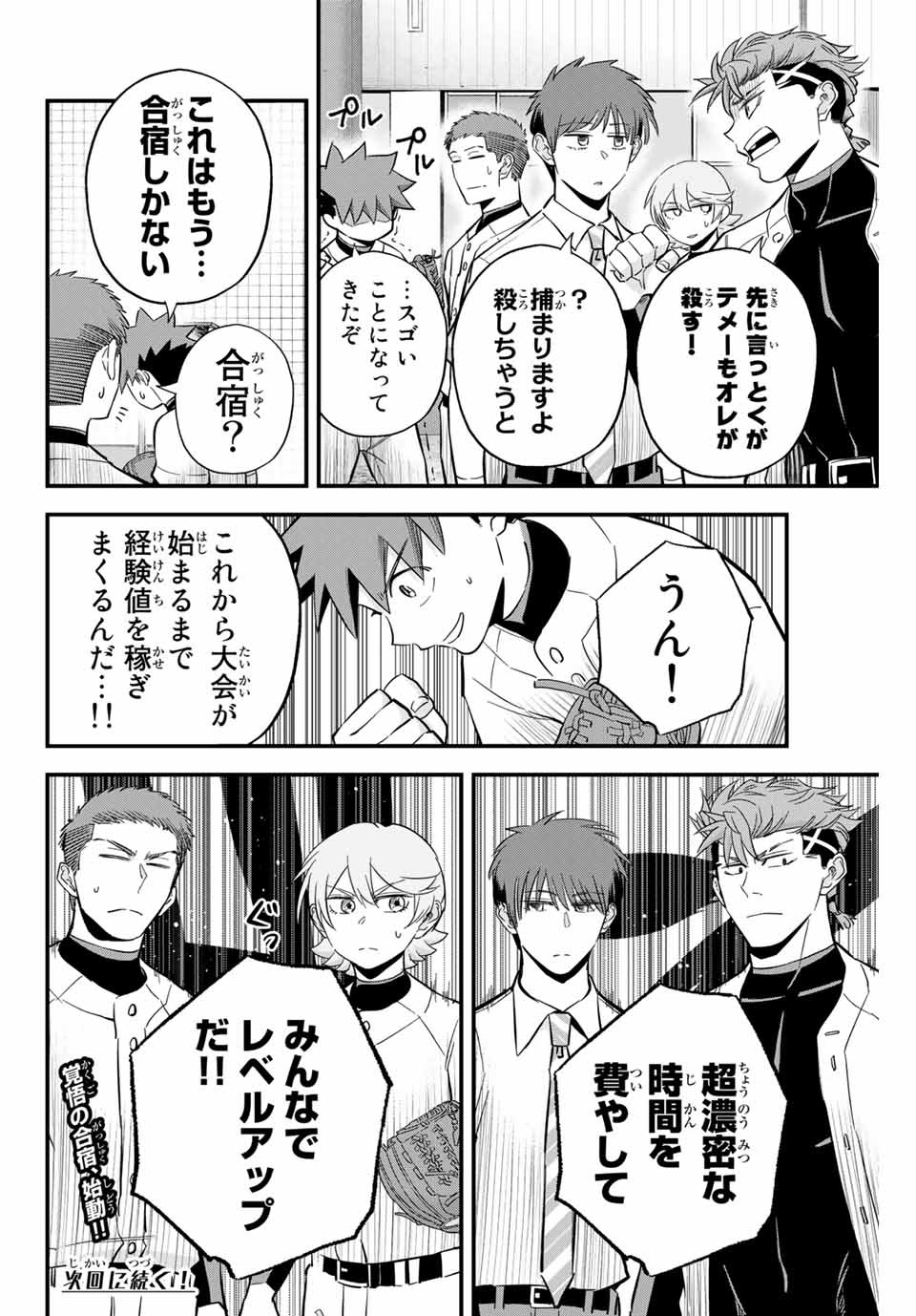 Read IRREGULARS Chapter 16.3 [High Quality / Full] - Page 6 - nicomanga.com