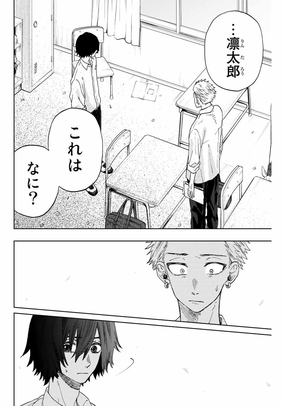 Read KAORU HANA WA RIN TO SAKU Chapter 8 [High Quality / Full] - Page 2 - nicomanga.net