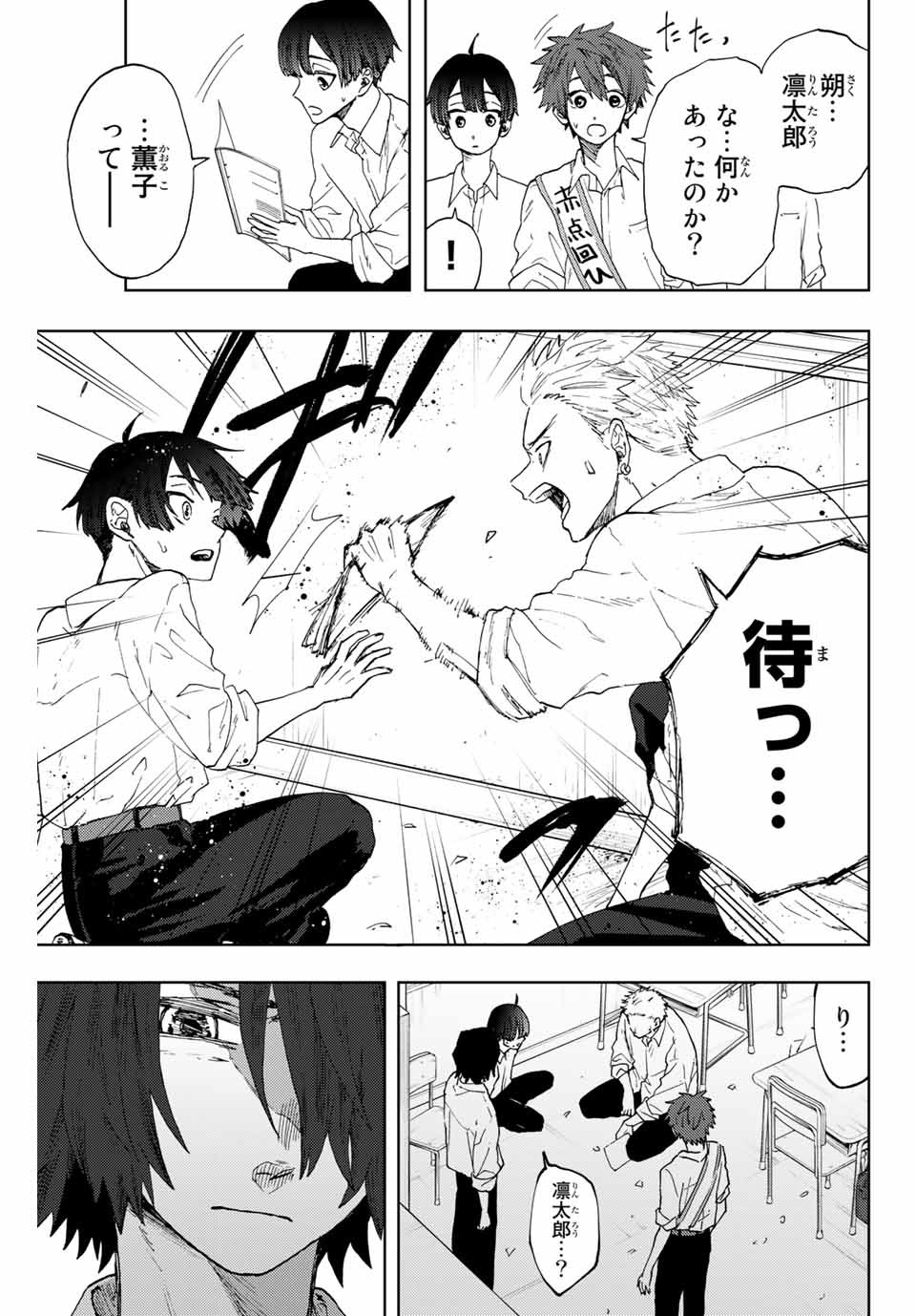 Read KAORU HANA WA RIN TO SAKU Chapter 8 [High Quality / Full] - Page 3 - nicomanga.net