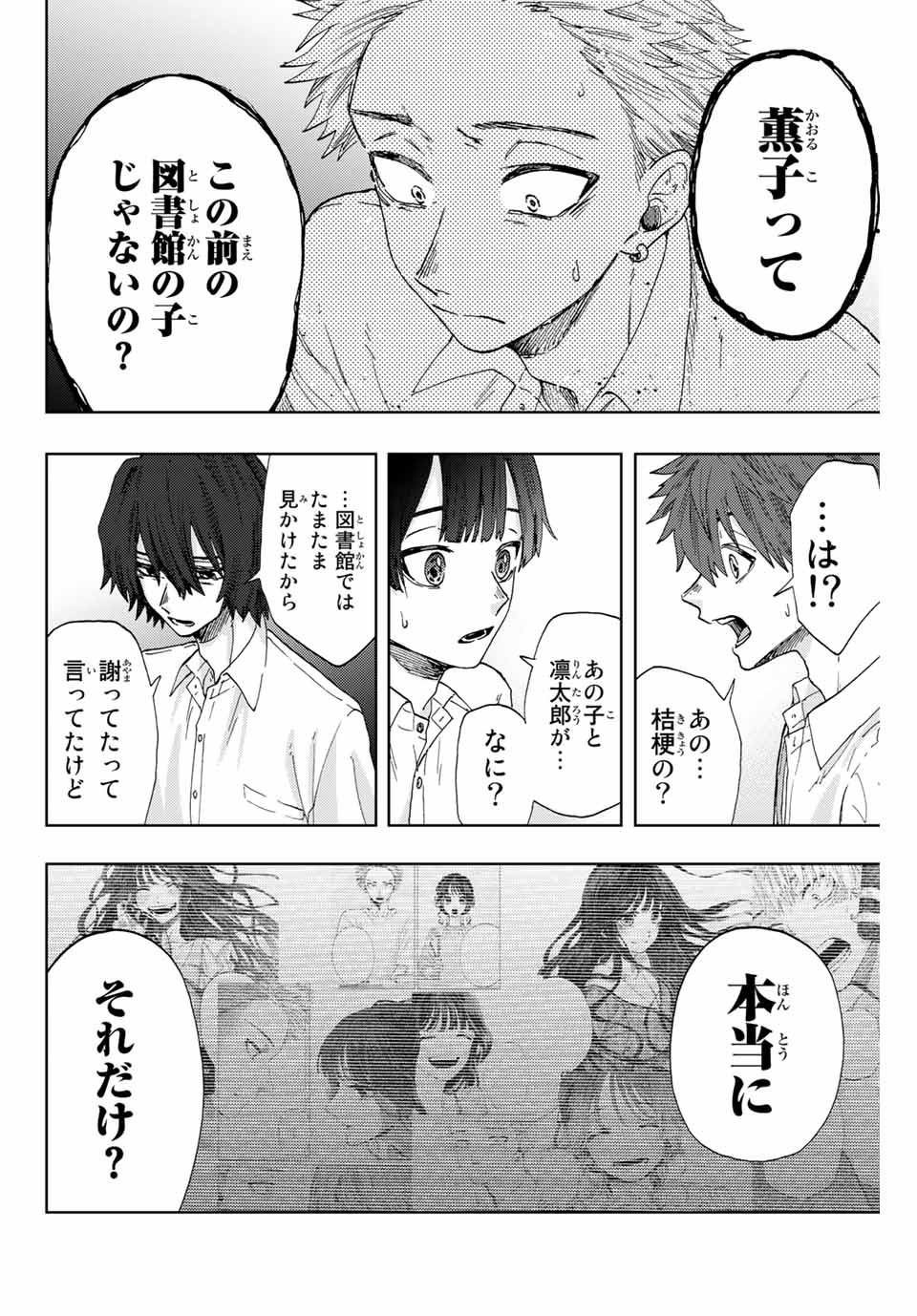 Read KAORU HANA WA RIN TO SAKU Chapter 8 [High Quality / Full] - Page 4 - nicomanga.net