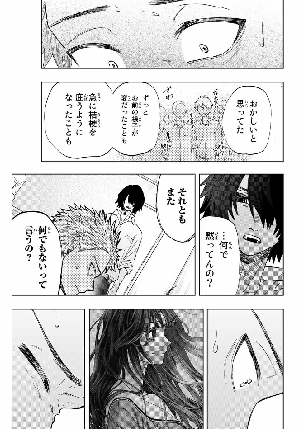 Read KAORU HANA WA RIN TO SAKU Chapter 8 [High Quality / Full] - Page 5 - nicomanga.net