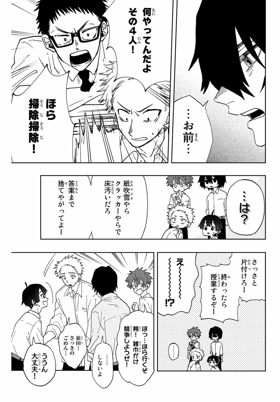 Read KAORU HANA WA RIN TO SAKU Chapter 8 [High Quality / Full] - Page 7 - nicomanga.net