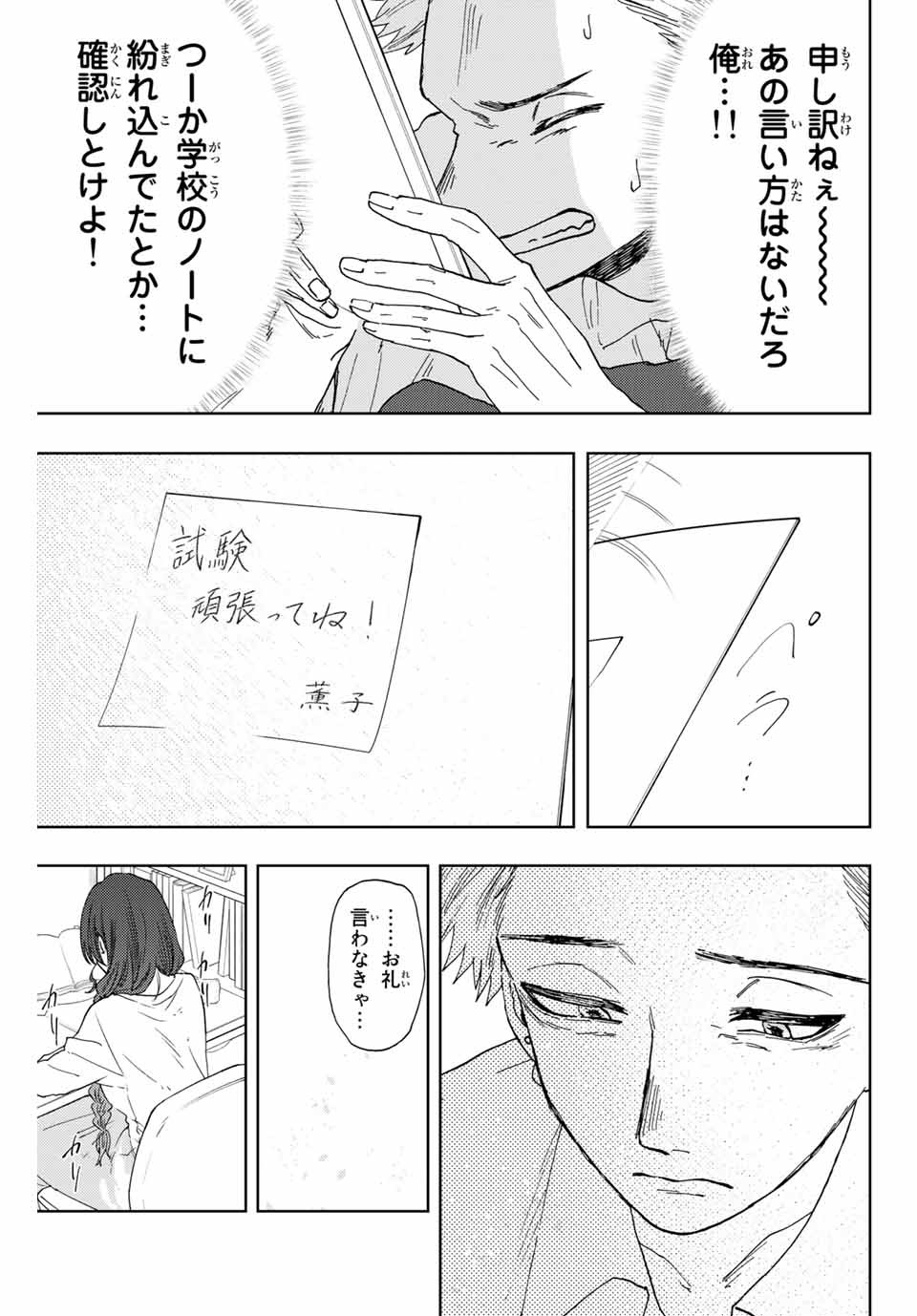 Read KAORU HANA WA RIN TO SAKU Chapter 8 [High Quality / Full] - Page 9 - nicomanga.net