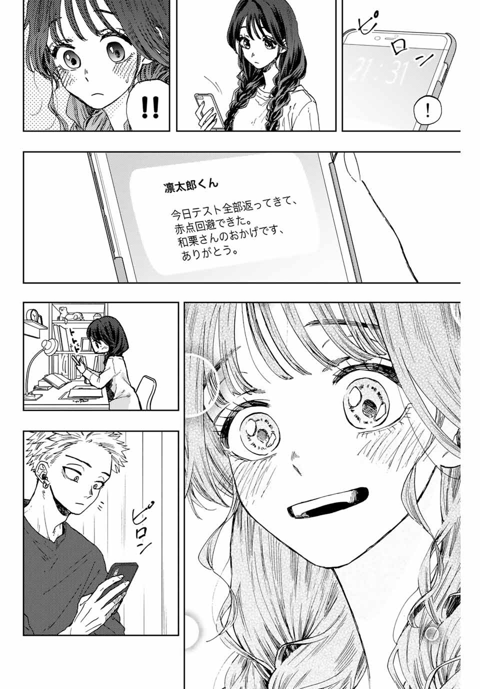 Read KAORU HANA WA RIN TO SAKU Chapter 8 [High Quality / Full] - Page 10 - nicomanga.net
