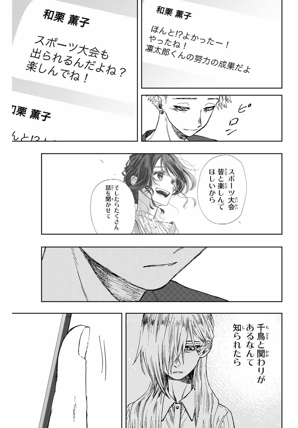 Read KAORU HANA WA RIN TO SAKU Chapter 8 [High Quality / Full] - Page 11 - nicomanga.net