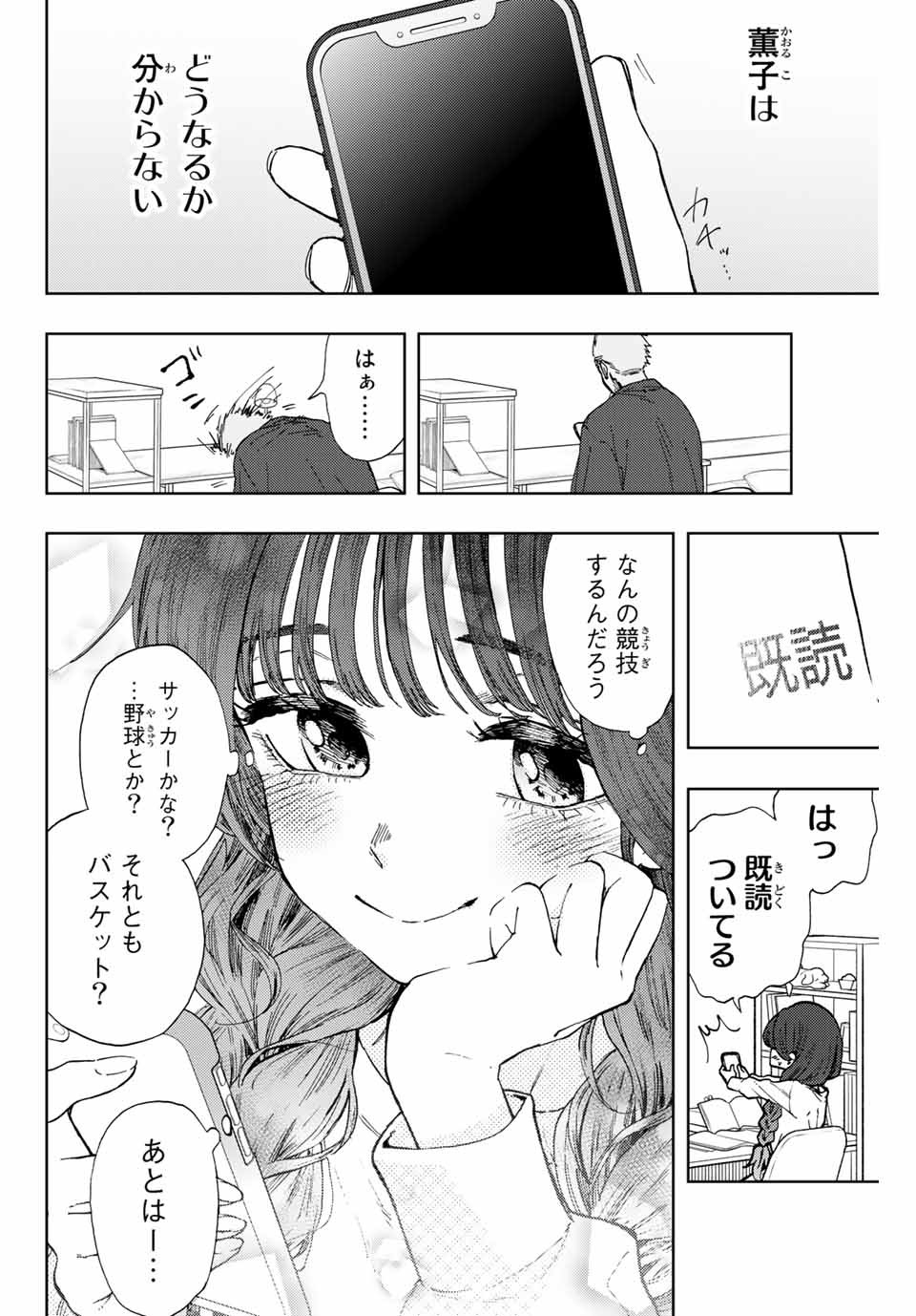 Read KAORU HANA WA RIN TO SAKU Chapter 8 [High Quality / Full] - Page 12 - nicomanga.net