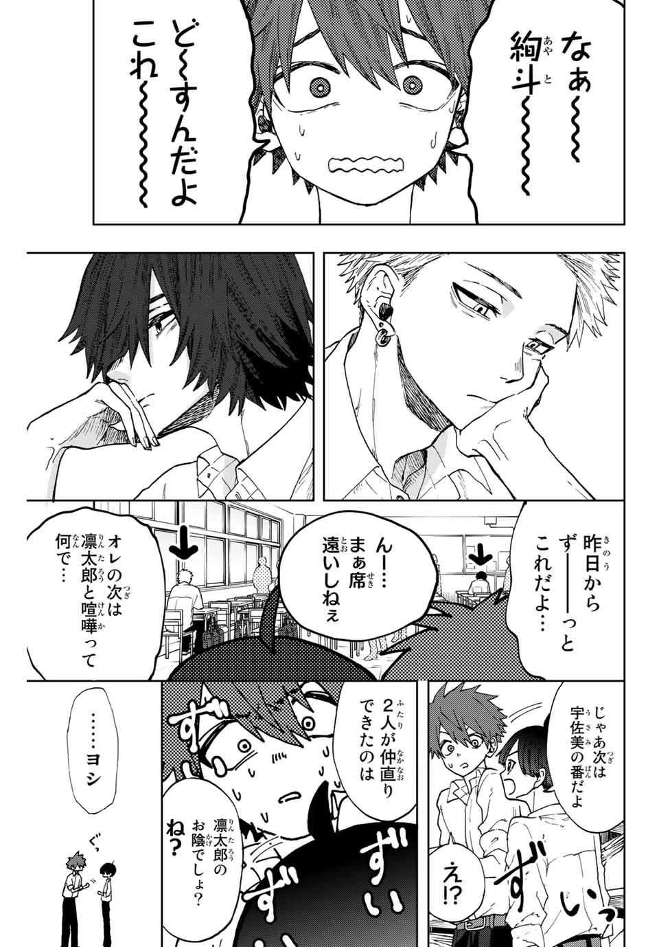 Read KAORU HANA WA RIN TO SAKU Chapter 8 [High Quality / Full] - Page 13 - nicomanga.net