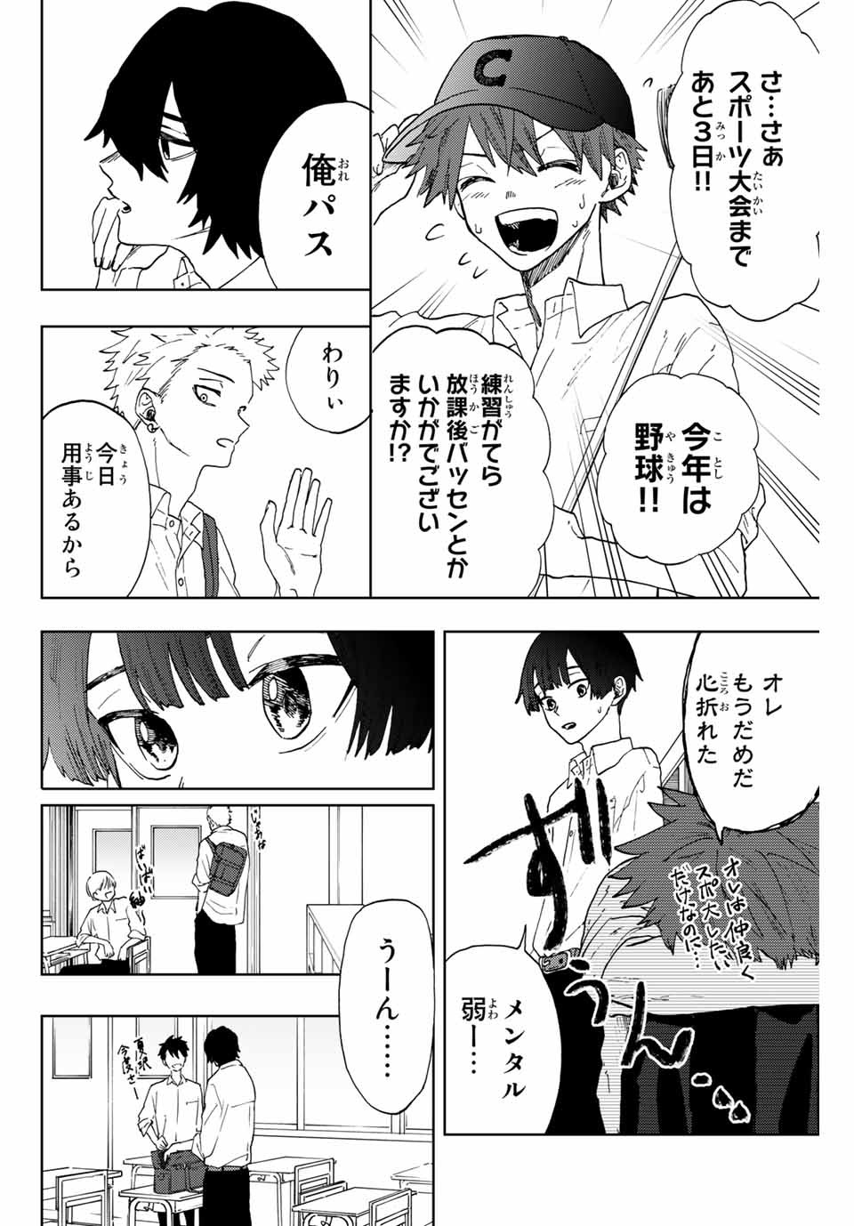 Read KAORU HANA WA RIN TO SAKU Chapter 8 [High Quality / Full] - Page 14 - nicomanga.net
