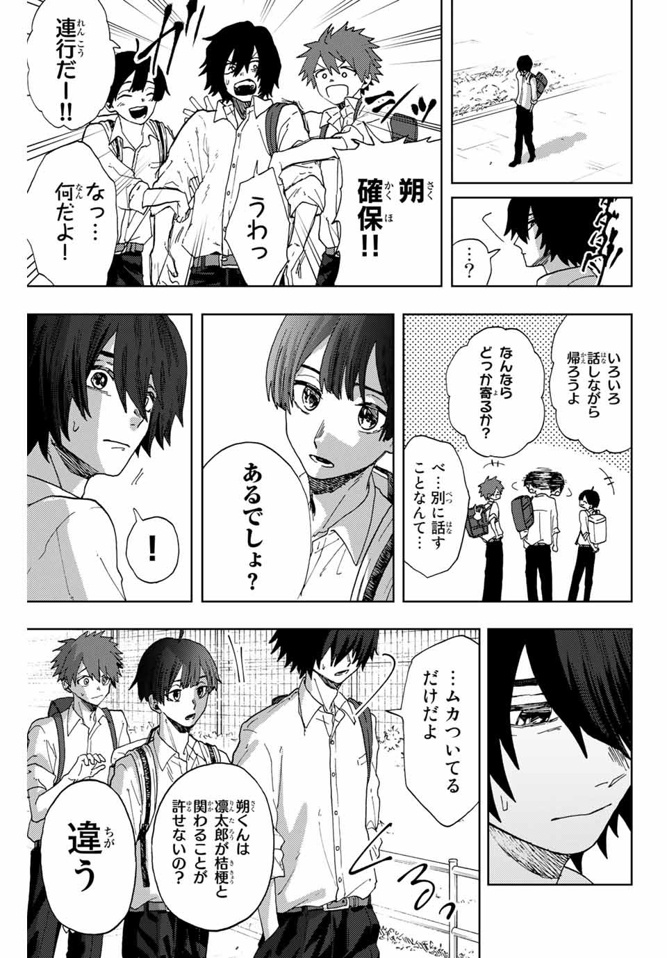 Read KAORU HANA WA RIN TO SAKU Chapter 8 [High Quality / Full] - Page 15 - nicomanga.net