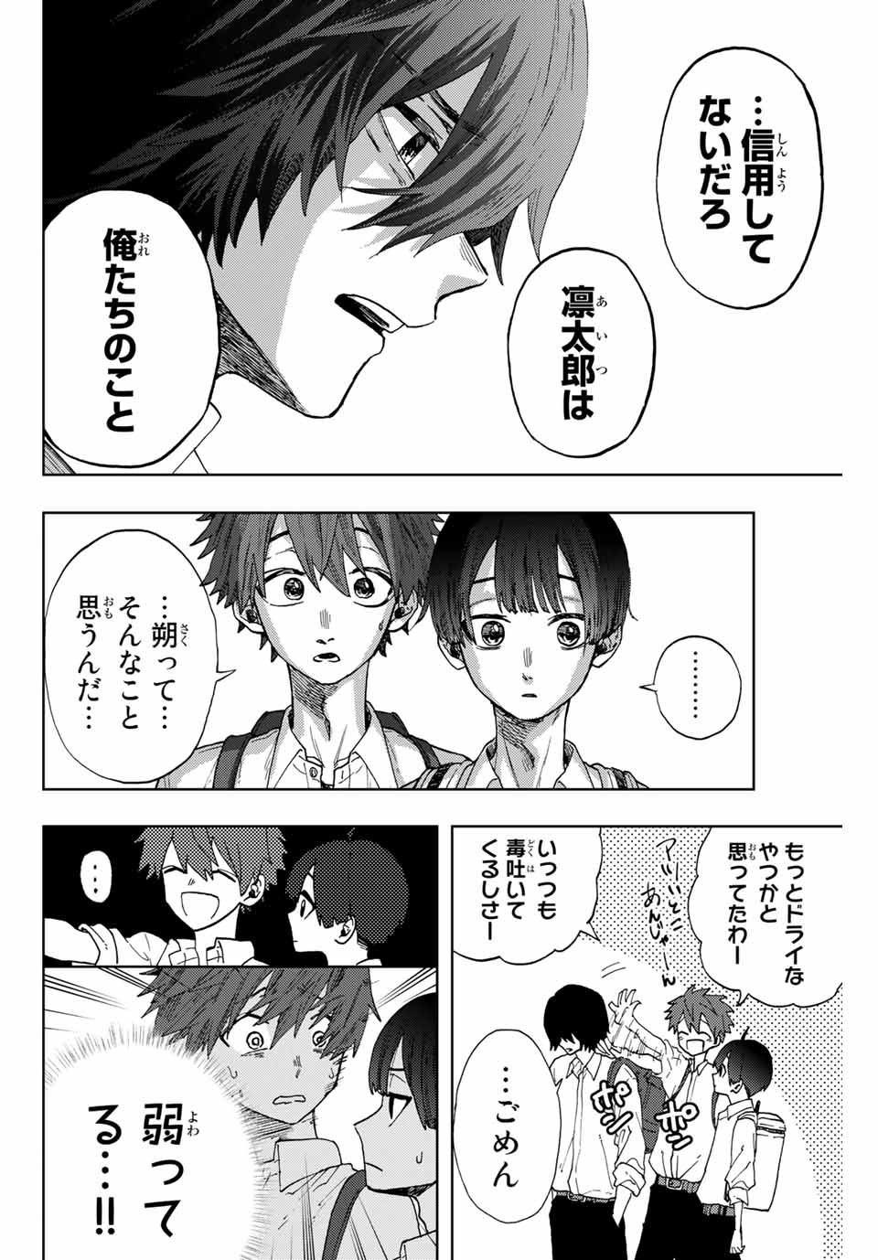 Read KAORU HANA WA RIN TO SAKU Chapter 8 [High Quality / Full] - Page 16 - nicomanga.net
