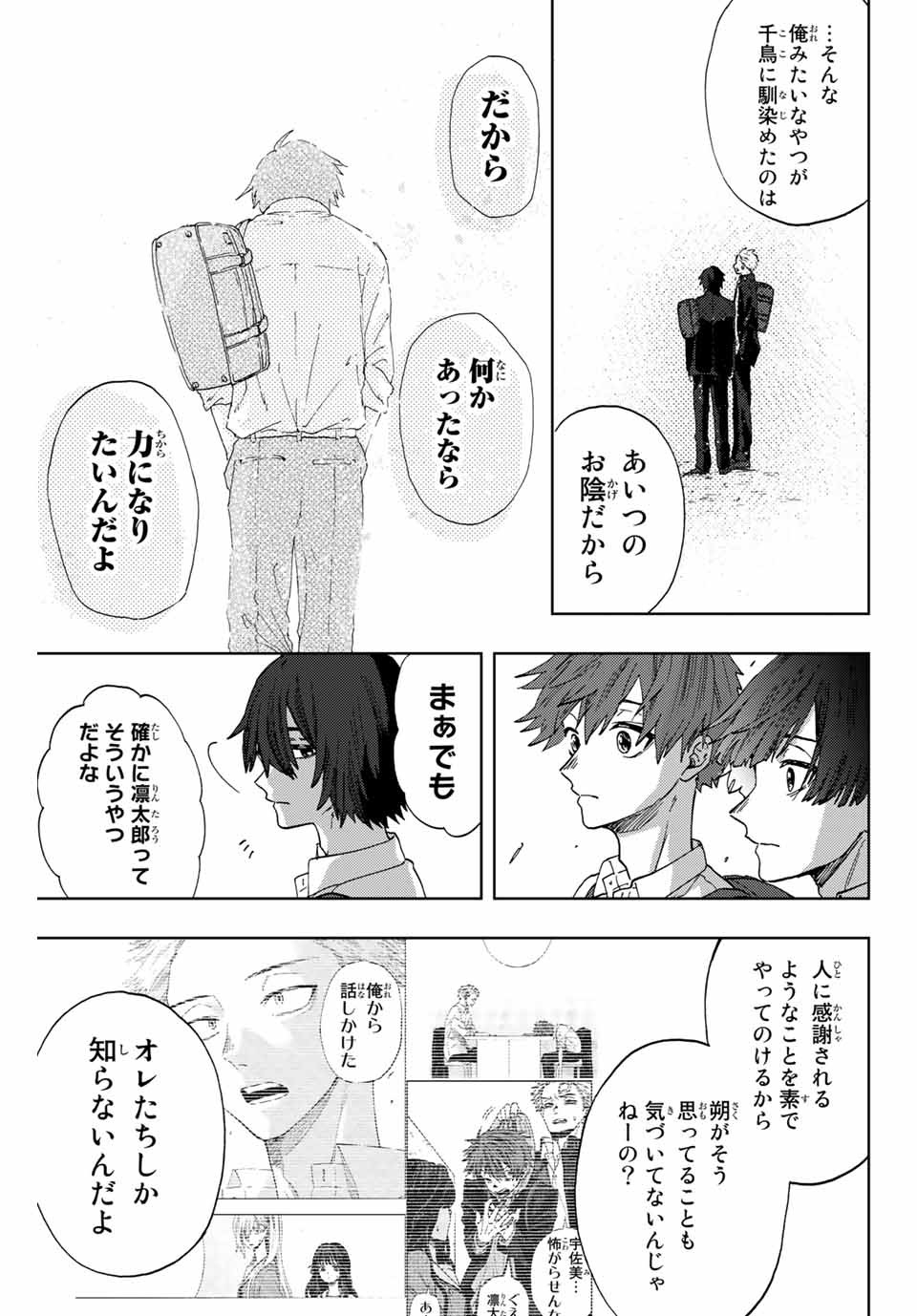 Read KAORU HANA WA RIN TO SAKU Chapter 8 [High Quality / Full] - Page 17 - nicomanga.net