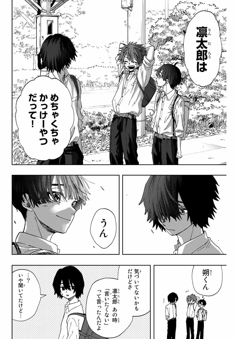 Read KAORU HANA WA RIN TO SAKU Chapter 8 [High Quality / Full] - Page 18 - nicomanga.net