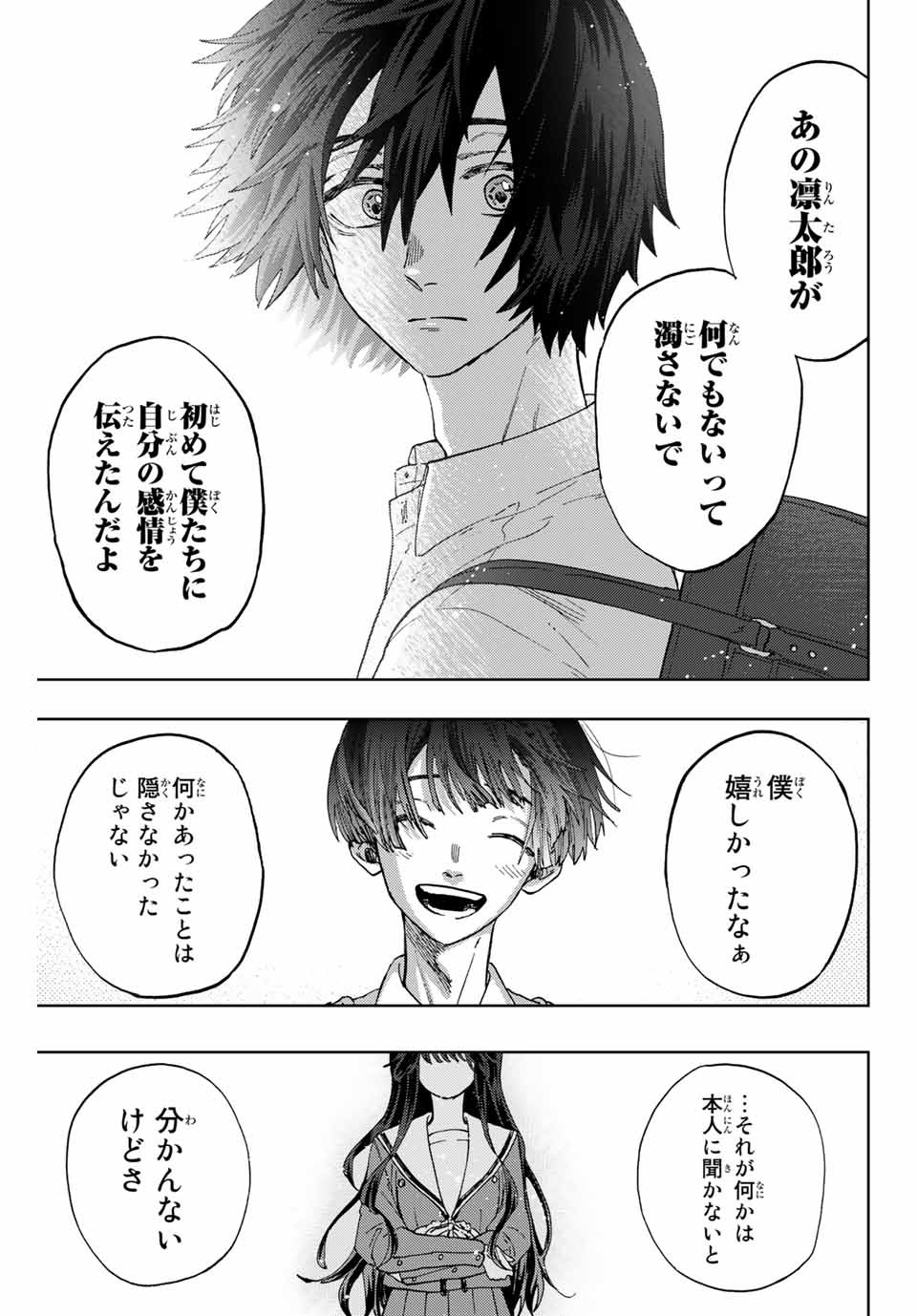 Read KAORU HANA WA RIN TO SAKU Chapter 8 [High Quality / Full] - Page 19 - nicomanga.net