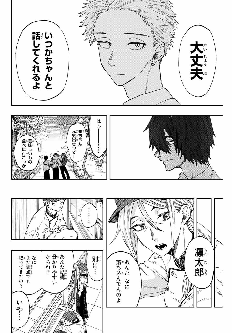 Read KAORU HANA WA RIN TO SAKU Chapter 8 [High Quality / Full] - Page 20 - nicomanga.net
