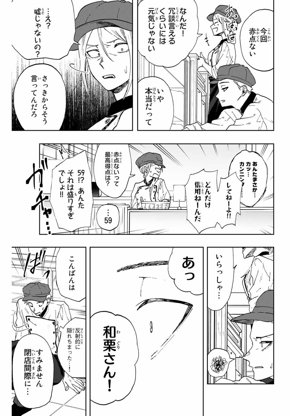Read KAORU HANA WA RIN TO SAKU Chapter 8 [High Quality / Full] - Page 21 - nicomanga.net