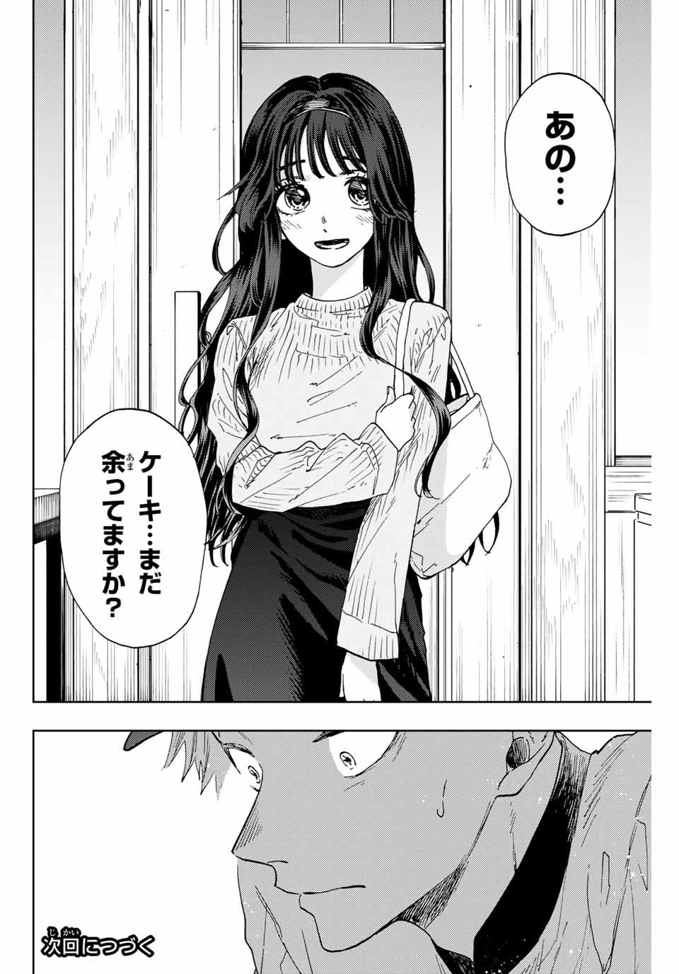 Read KAORU HANA WA RIN TO SAKU Chapter 8 [High Quality / Full] - Page 22 - nicomanga.net