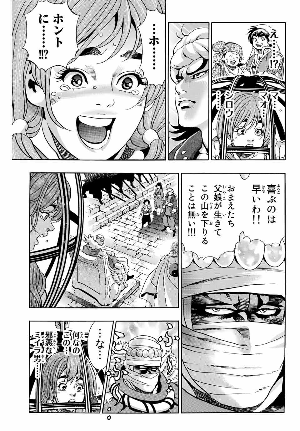 Read CHUUKA ICHIBAN! KIWAMI - RAW Chapter 98 [High Quality / Full] - Page 5 - nicomanga.com