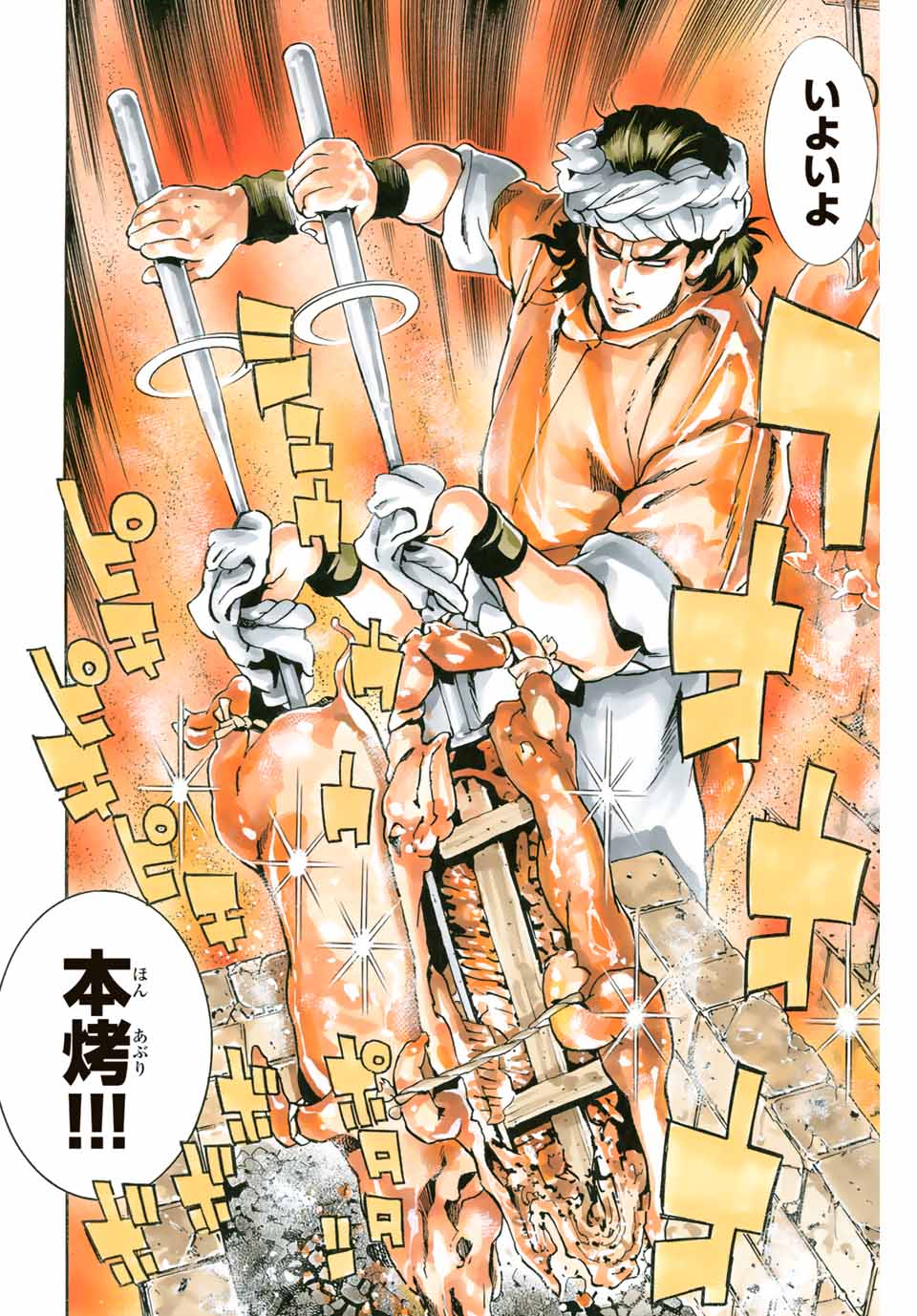 Read CHUUKA ICHIBAN! KIWAMI - RAW Chapter 99 [High Quality / Full] - Page 8 - nicomanga.com