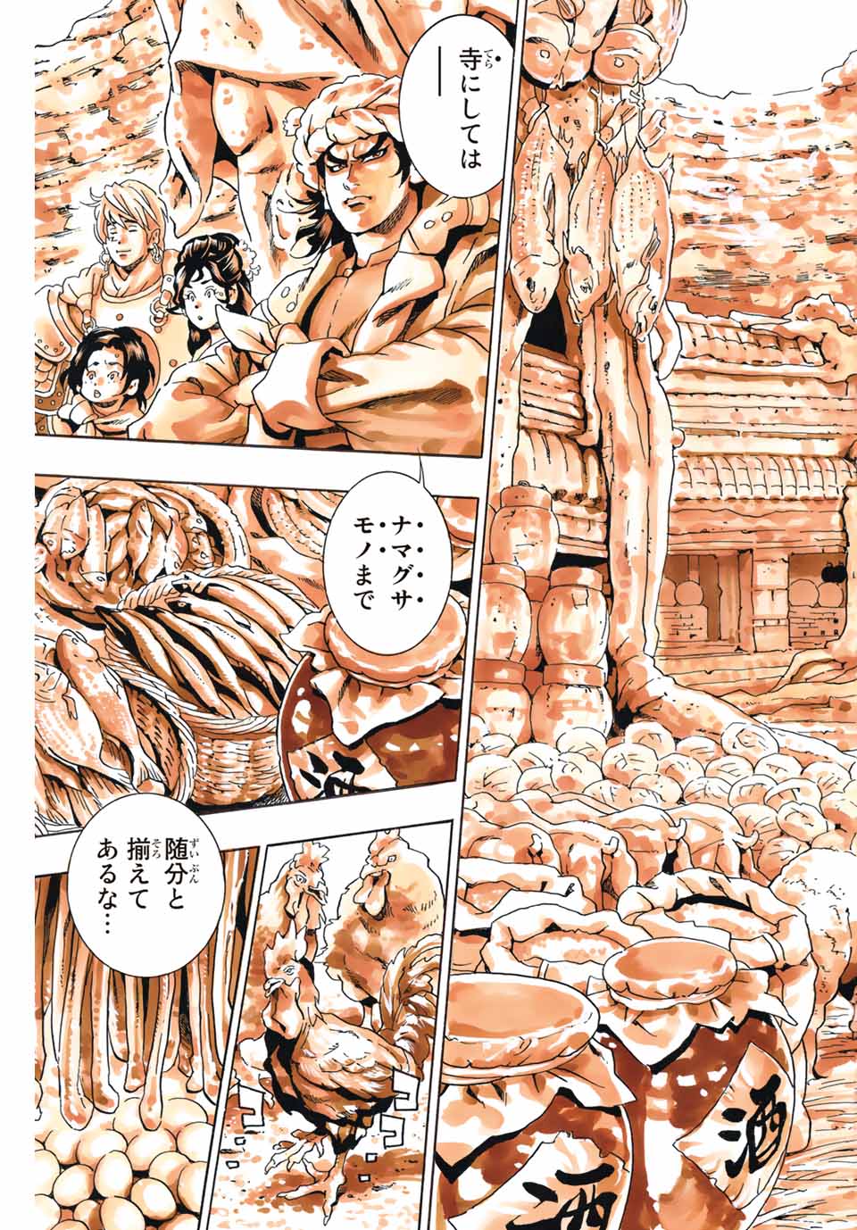 Read CHUUKA ICHIBAN! KIWAMI - RAW Chapter 98 [High Quality / Full] - Page 11 - nicomanga.com