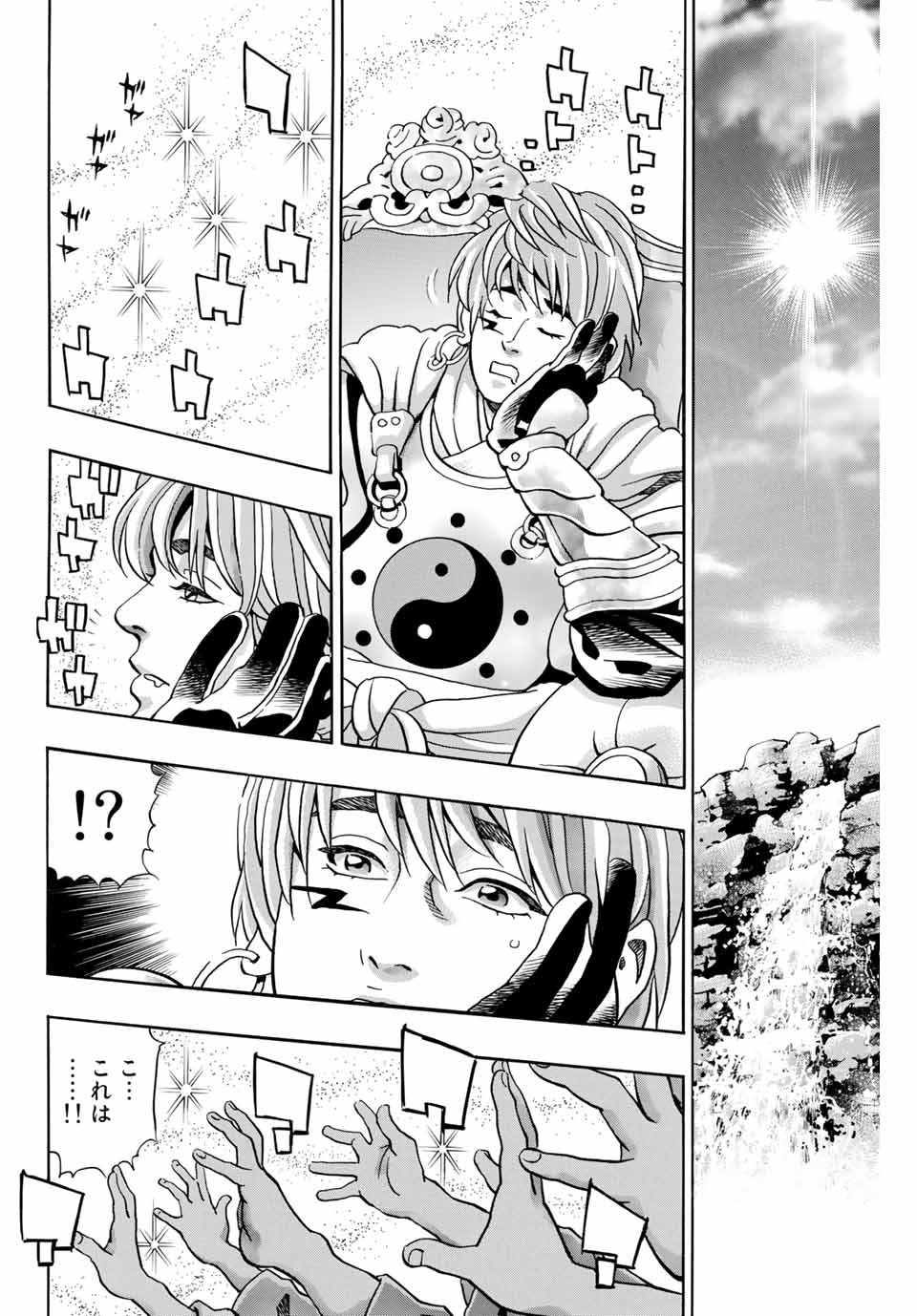 Read CHUUKA ICHIBAN! KIWAMI - RAW Chapter 99 [High Quality / Full] - Page 12 - nicomanga.com