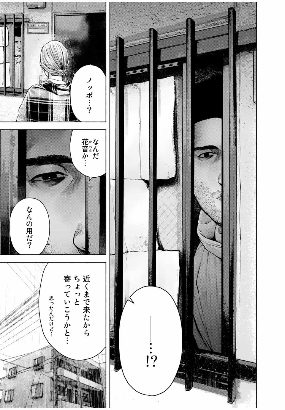 Read FURITSUMORE KODOKU NA SHI YO Chapter 8.2 [High Quality / Full] - Page 2 - nicomanga.net