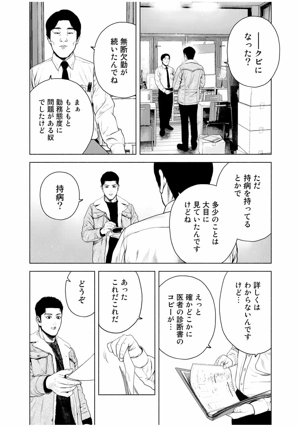 Read FURITSUMORE KODOKU NA SHI YO Chapter 8.2 [High Quality / Full] - Page 3 - nicomanga.net