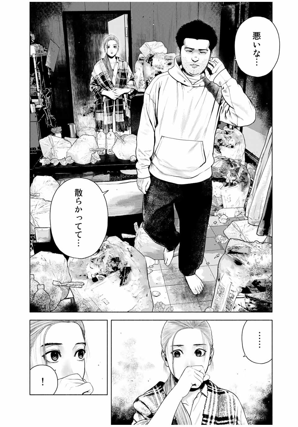 Read FURITSUMORE KODOKU NA SHI YO Chapter 8.2 [High Quality / Full] - Page 5 - nicomanga.net