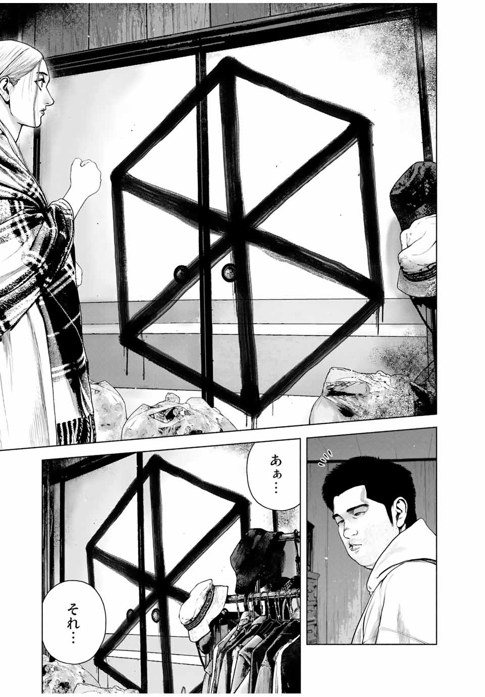 Read FURITSUMORE KODOKU NA SHI YO Chapter 8.2 [High Quality / Full] - Page 6 - nicomanga.net
