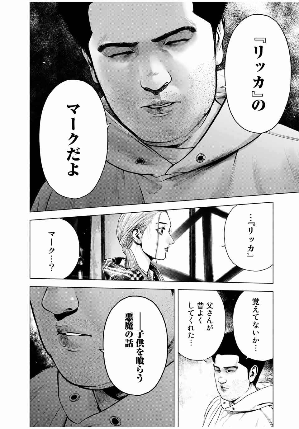 Read FURITSUMORE KODOKU NA SHI YO Chapter 8.2 [High Quality / Full] - Page 7 - nicomanga.net