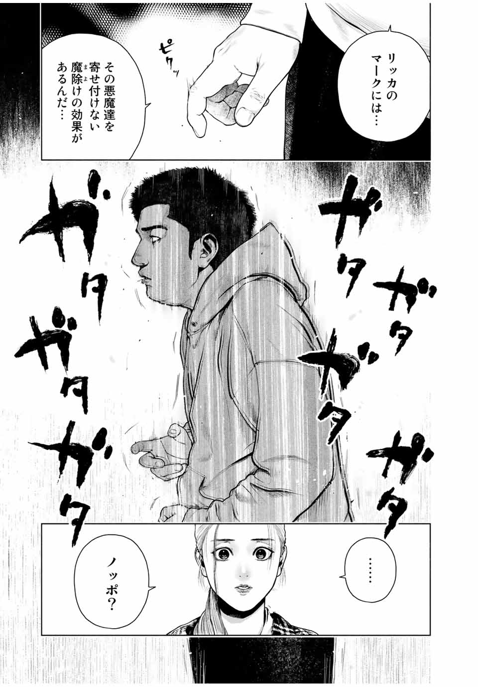 Read FURITSUMORE KODOKU NA SHI YO Chapter 8.2 [High Quality / Full] - Page 8 - nicomanga.net
