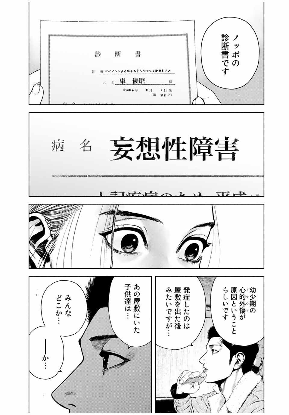 Read FURITSUMORE KODOKU NA SHI YO Chapter 8.2 [High Quality / Full] - Page 11 - nicomanga.net