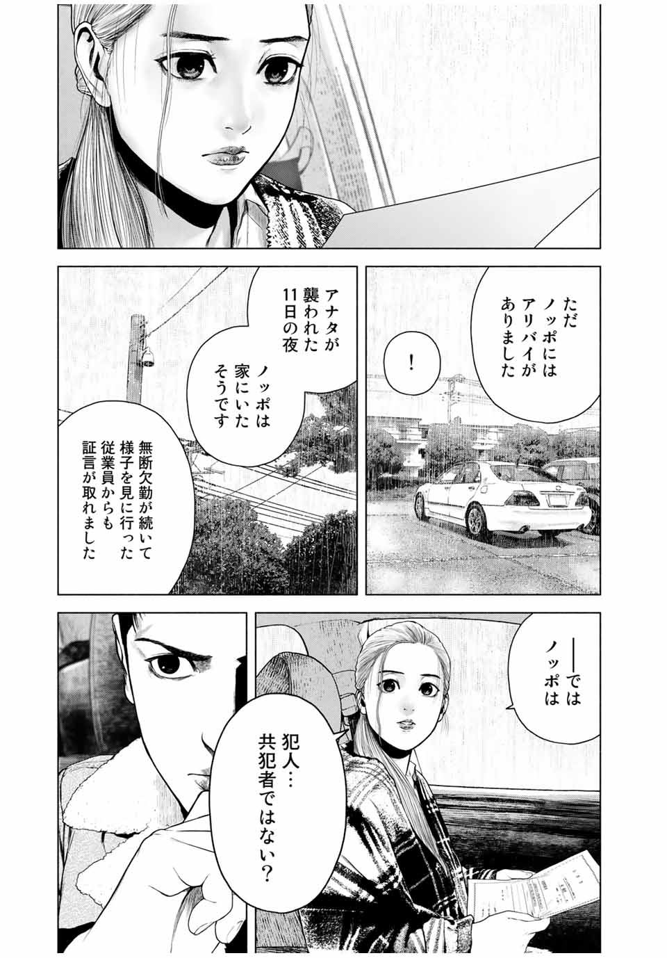 Read FURITSUMORE KODOKU NA SHI YO Chapter 8.2 [High Quality / Full] - Page 12 - nicomanga.net
