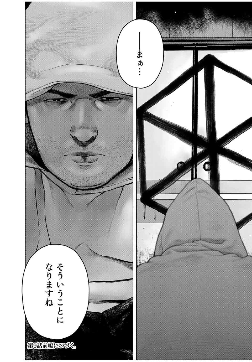 Read FURITSUMORE KODOKU NA SHI YO Chapter 8.2 [High Quality / Full] - Page 13 - nicomanga.net