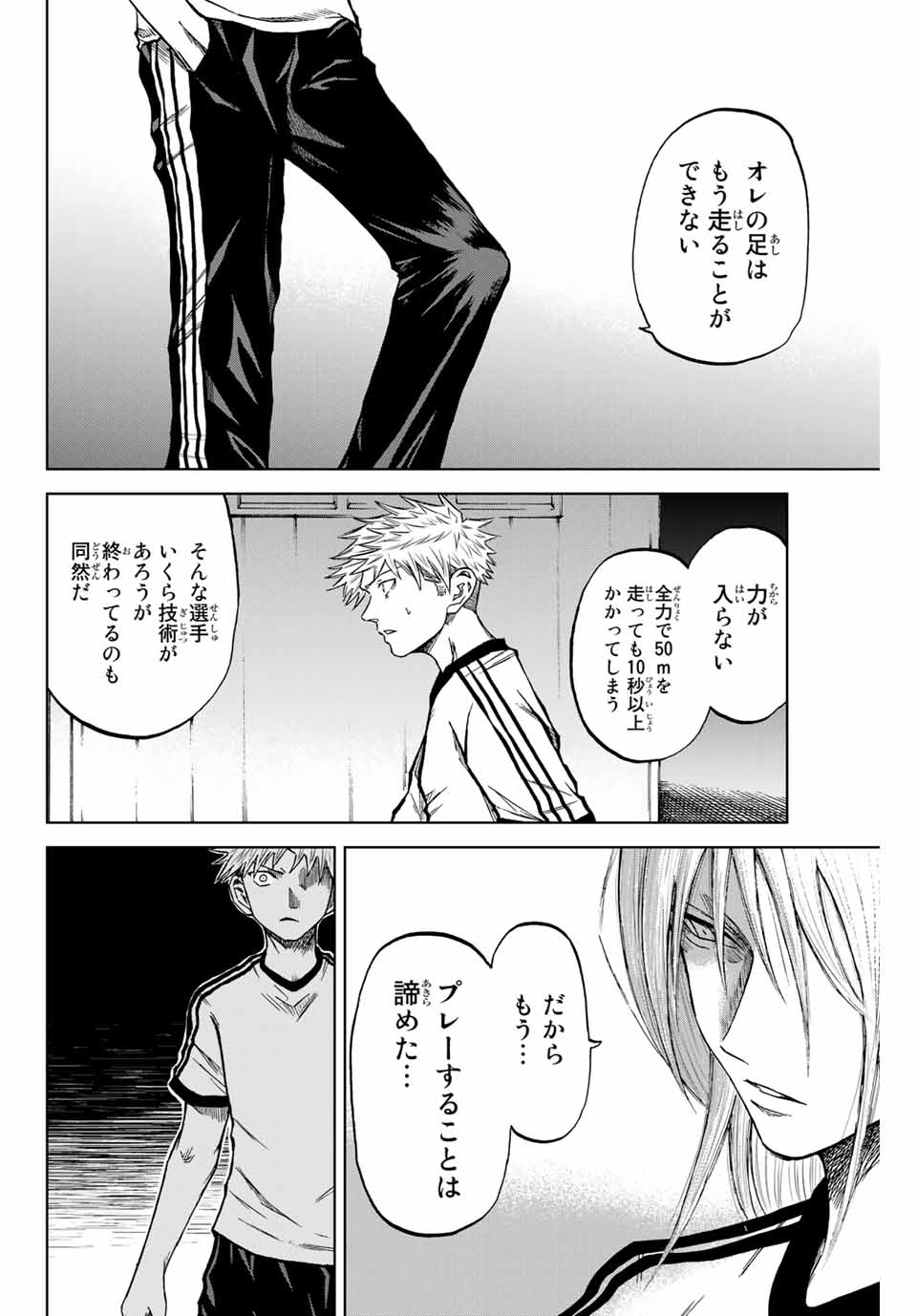 Read AOKU SOMERO Chapter 8.2 [High Quality / Full] - Page 2 - nicomanga.com