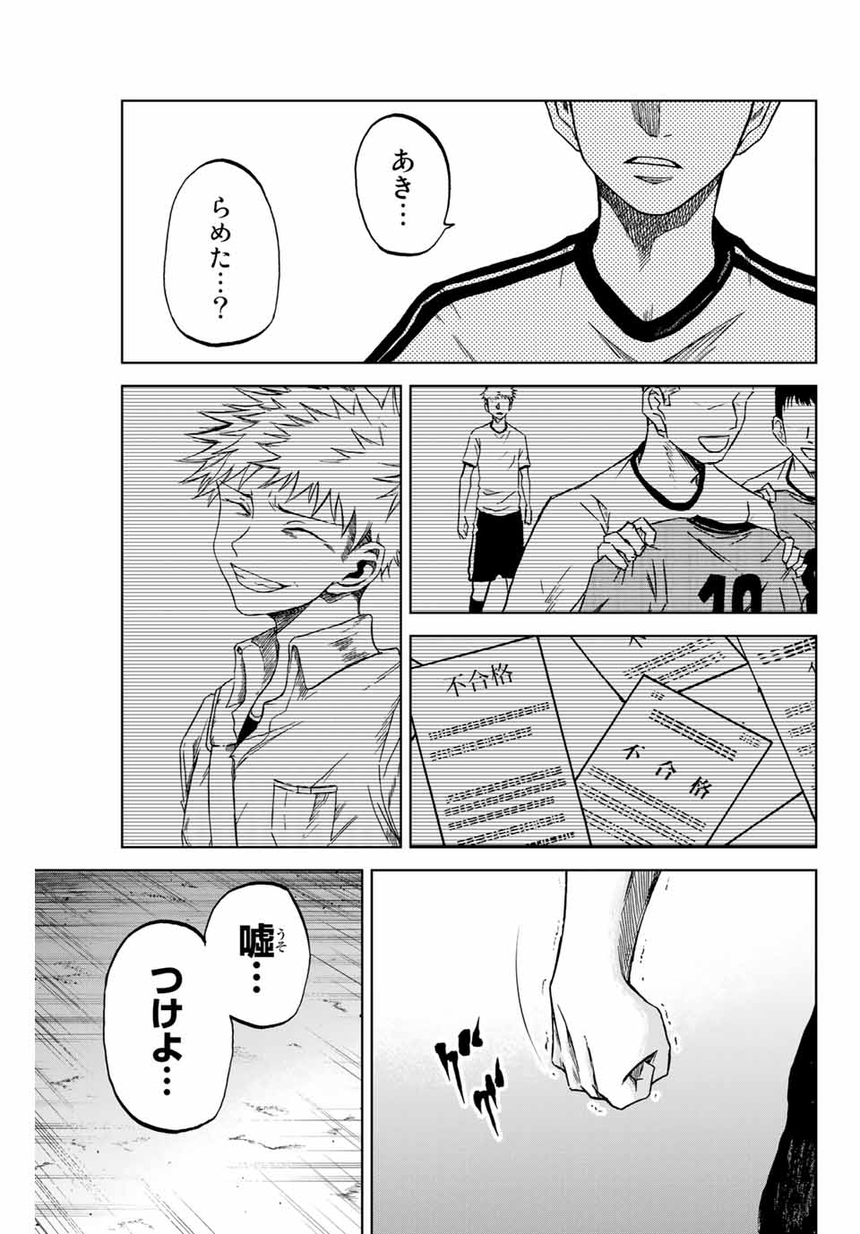 Read AOKU SOMERO Chapter 8.2 [High Quality / Full] - Page 3 - nicomanga.com