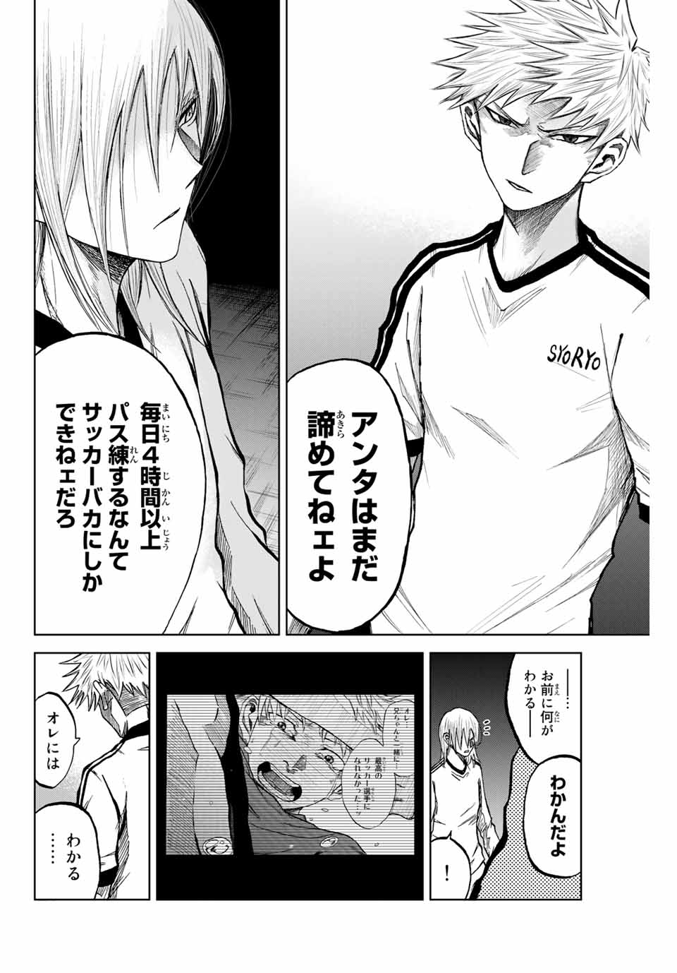 Read AOKU SOMERO Chapter 8.2 [High Quality / Full] - Page 4 - nicomanga.com