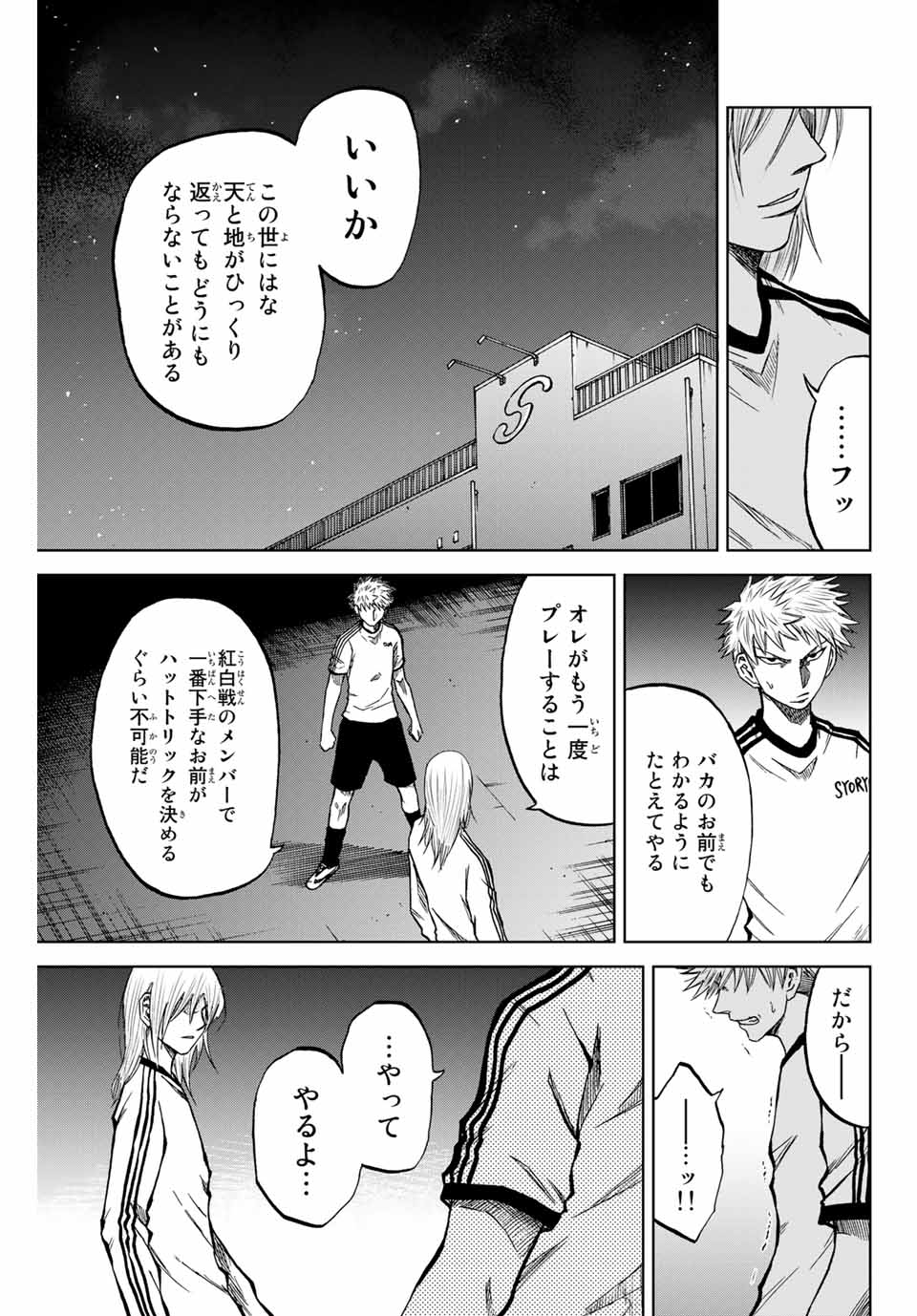 Read AOKU SOMERO Chapter 8.2 [High Quality / Full] - Page 5 - nicomanga.com