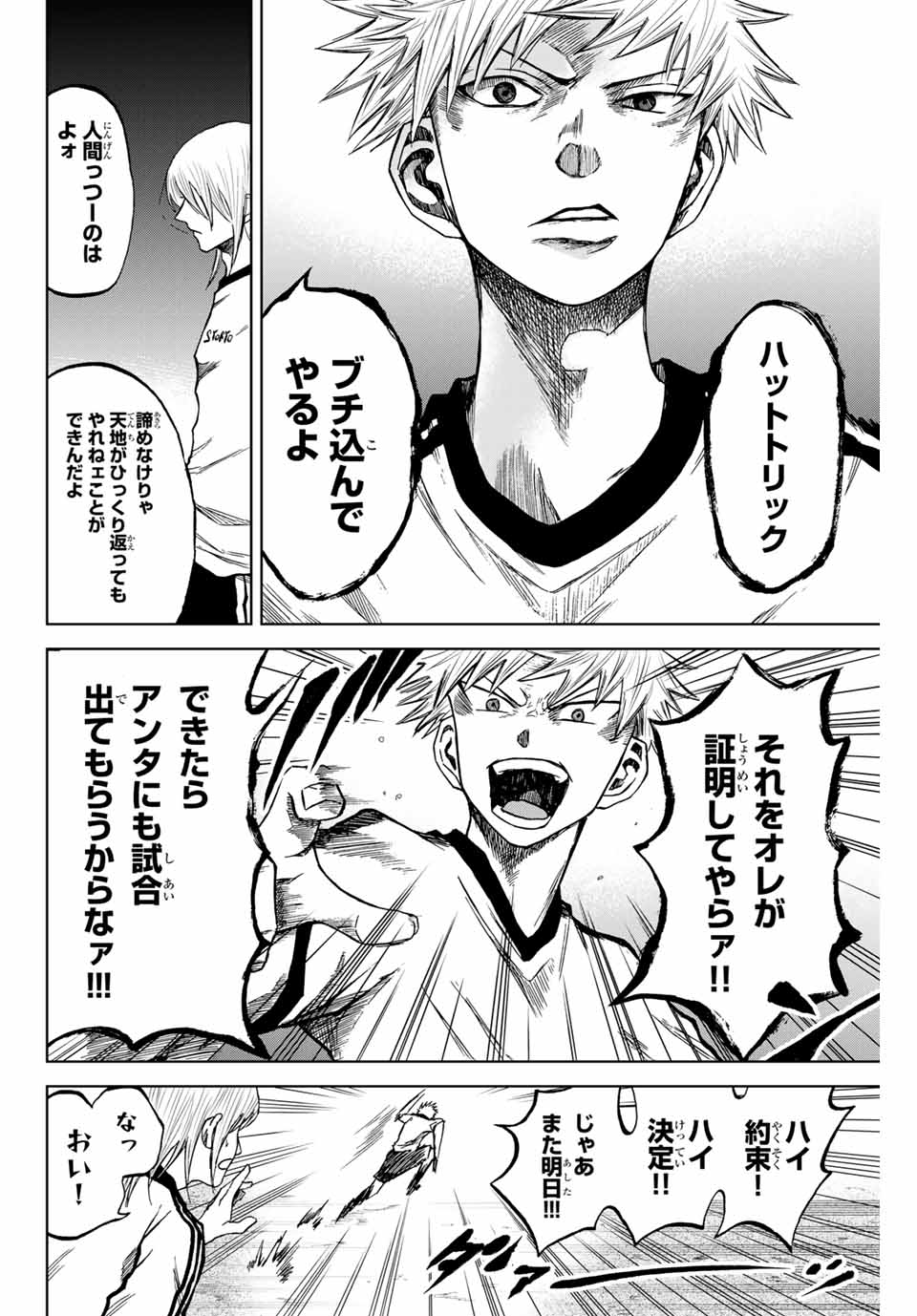 Read AOKU SOMERO Chapter 8.2 [High Quality / Full] - Page 6 - nicomanga.com