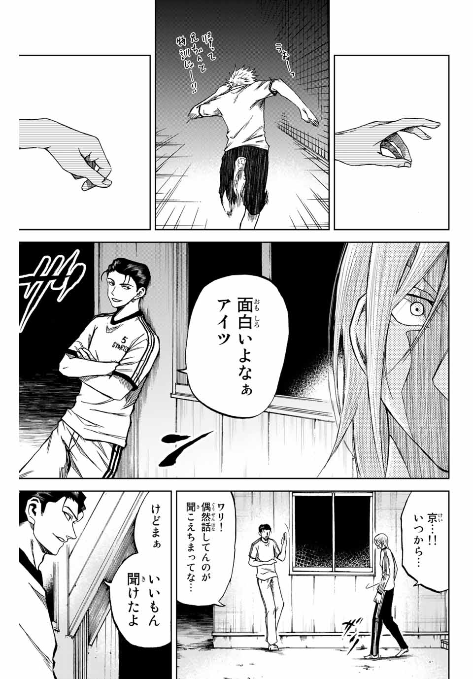 Read AOKU SOMERO Chapter 8.2 [High Quality / Full] - Page 7 - nicomanga.com