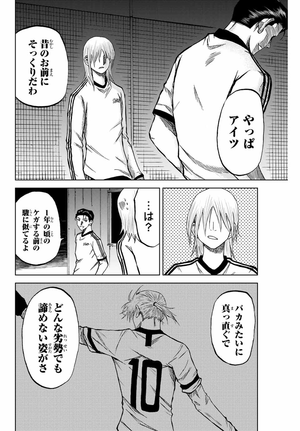 Read AOKU SOMERO Chapter 8.2 [High Quality / Full] - Page 8 - nicomanga.com