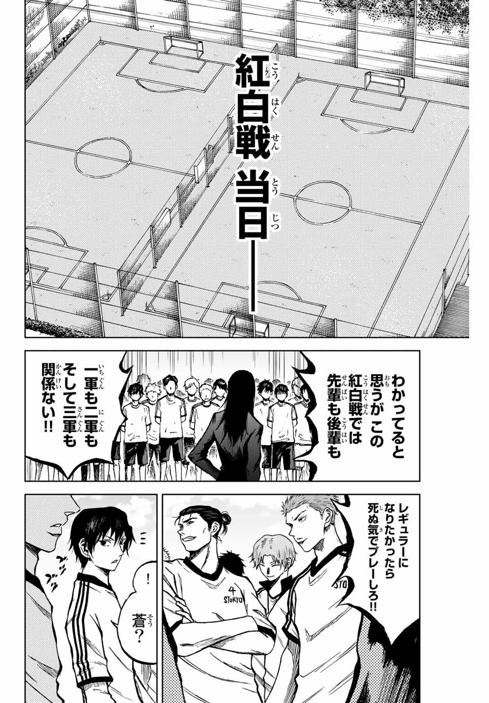Read AOKU SOMERO Chapter 8.2 [High Quality / Full] - Page 10 - nicomanga.com