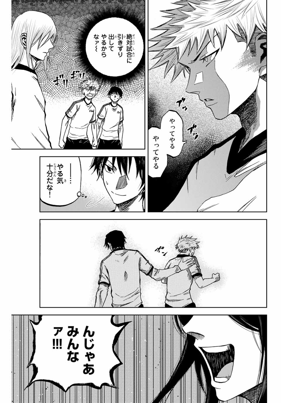 Read AOKU SOMERO Chapter 8.2 [High Quality / Full] - Page 11 - nicomanga.com