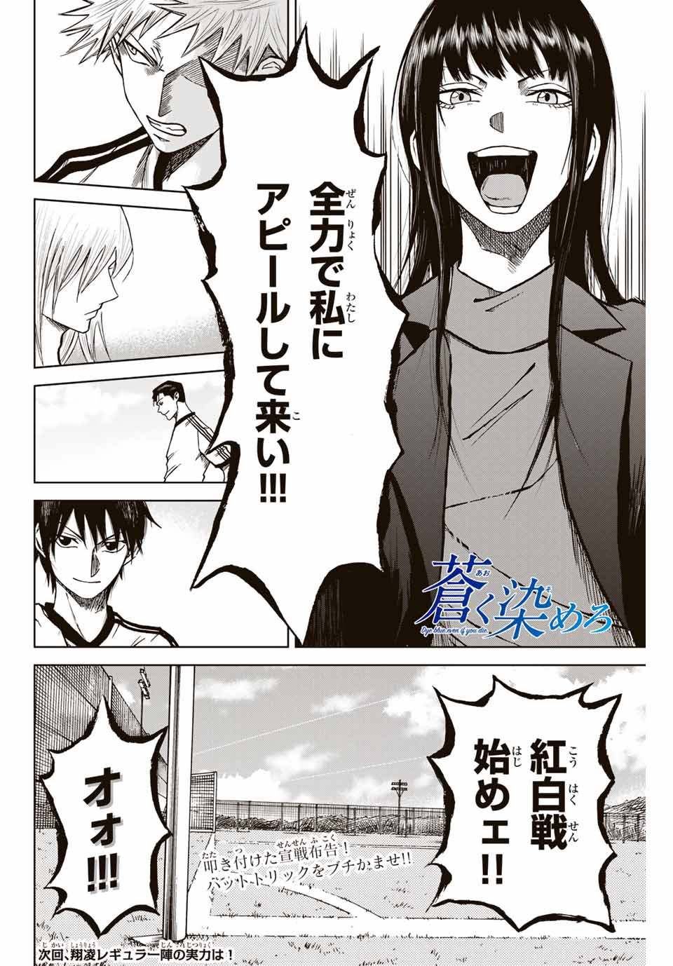 Read AOKU SOMERO Chapter 8.2 [High Quality / Full] - Page 12 - nicomanga.com