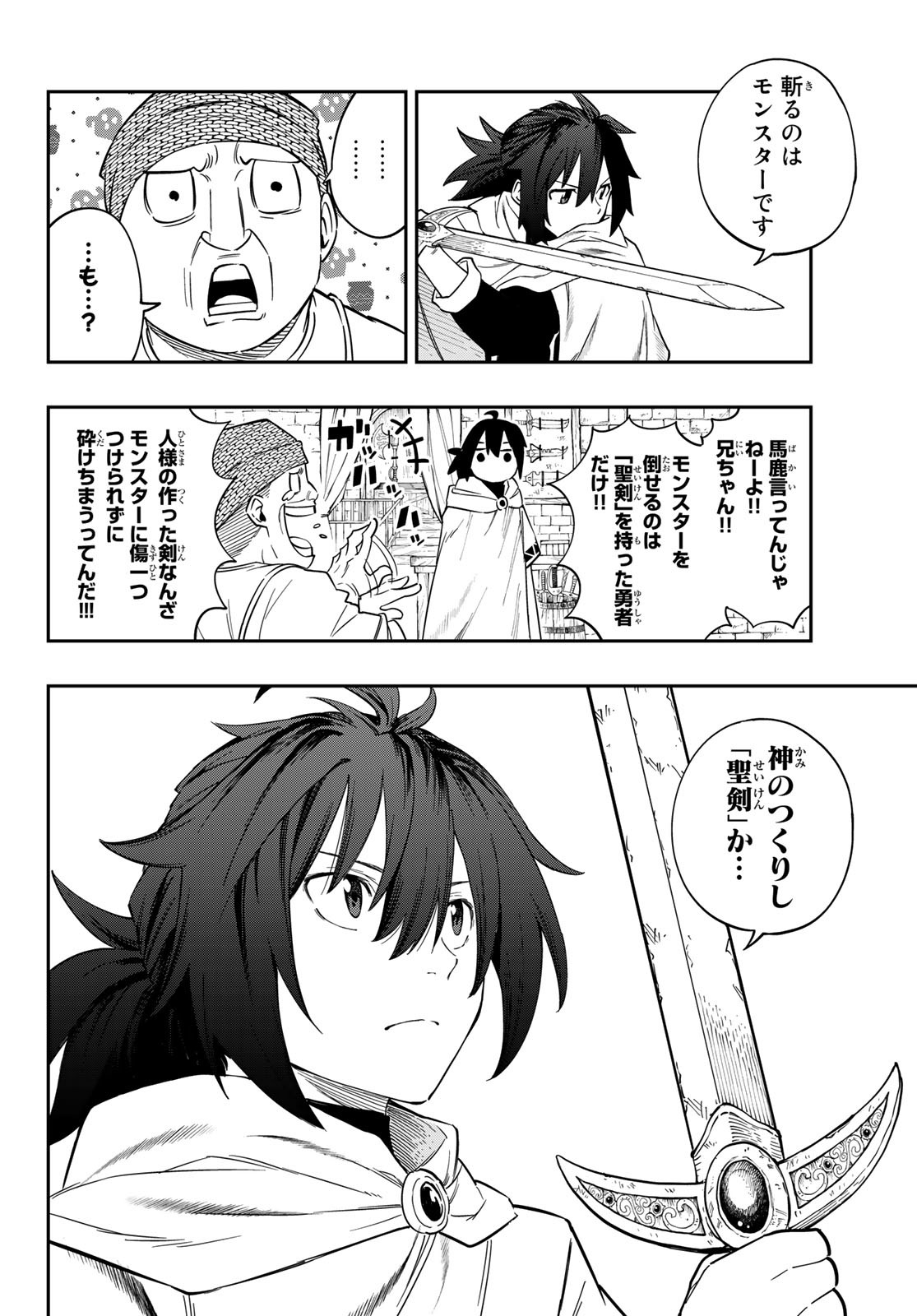 Maken Kajishi ni Naritakute Chap 1 - Pic 2