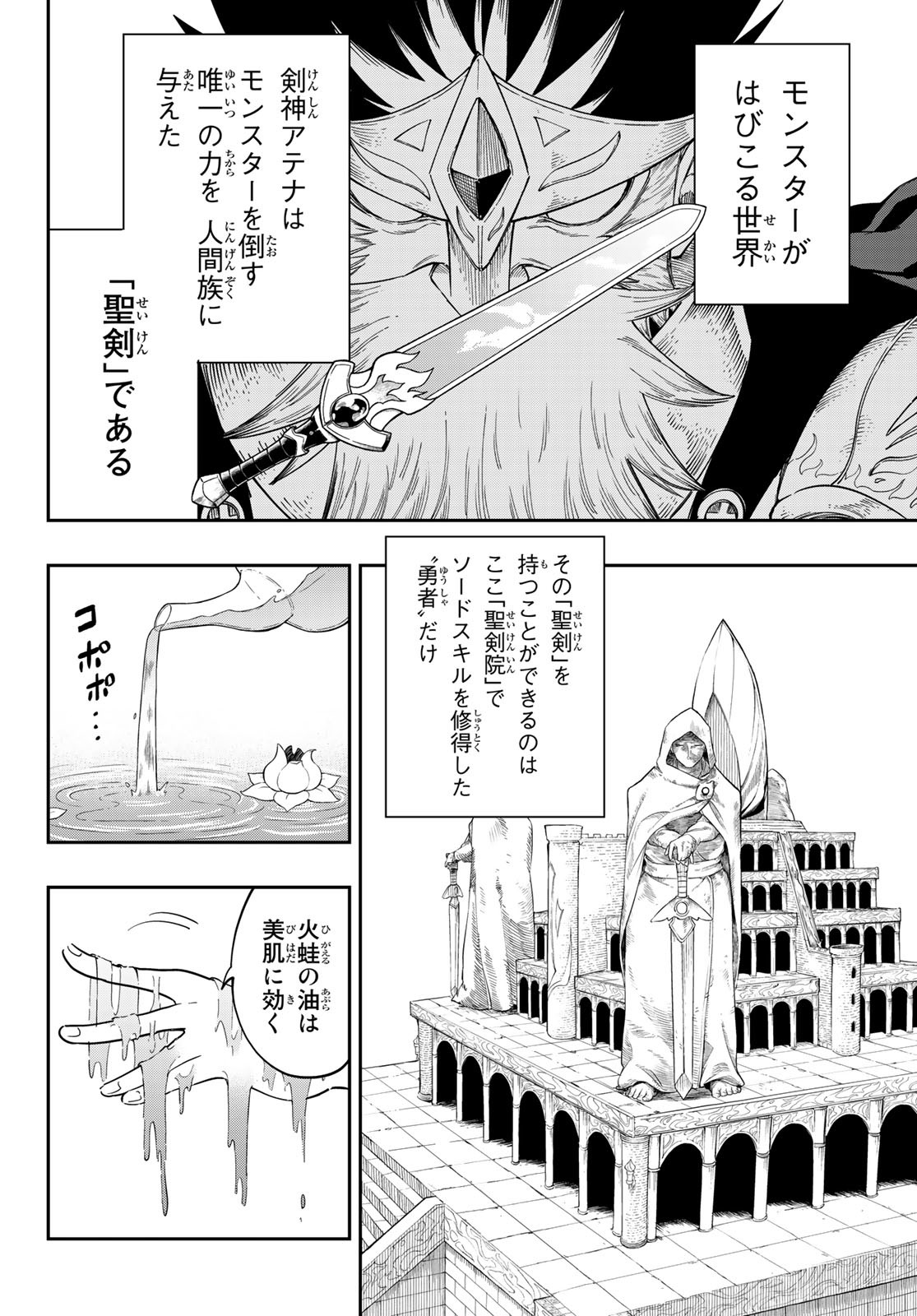 Maken Kajishi ni Naritakute Chap 1 - Pic 4